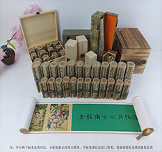 邕宁春画全集之金瓶梅绘画24手卷